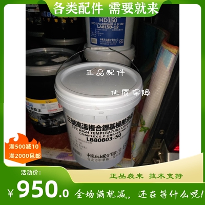 国光高温复合锂基极压HighTemperature LithiumComplex润滑脂15KG