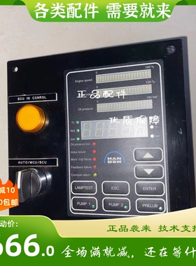 MAN控制面板5094632-602  HMI面板 3171197-4 全新现货议价