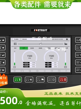 上海孚创柴油发电机并网FPSS8607 远程 自动控制器系统 智能终端