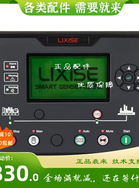 LXC6110N力可赛控制器 柴油发电机组远程监控 自动化控制面板模块