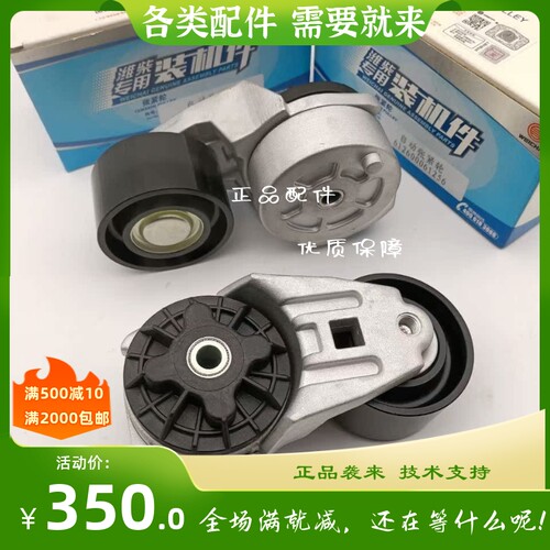 潍柴原厂张紧轮适用船机客车