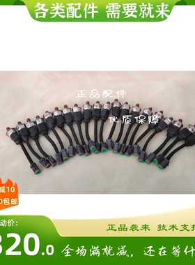 福田康明斯带线三角插头轨压传感器 4954245/5PP5-3