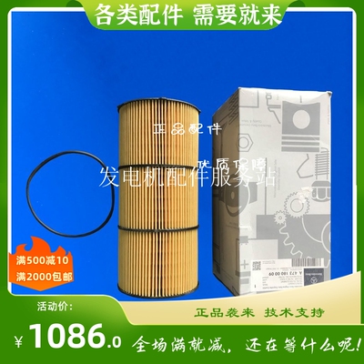 奔驰泵车机油滤芯 A4731800009 奔驰泵车配件