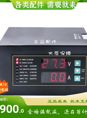 BCP7202柴油发电机组蓄电池全新原装凯讯大功率智能浮充充电器20A