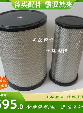 AA90141原厂康明斯空滤K3043/AF26597空气滤清器AF26598发电机组