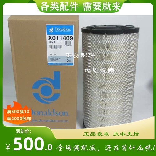 Donaldson空气滤芯X011409 R000585 R000586替代PC200-8挖机空滤