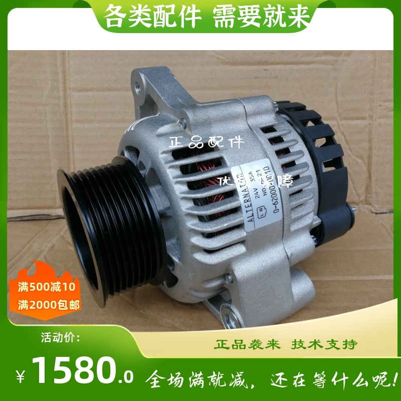 NIKKO日兴电机062000-0010 6D102 PC200-7/8发电机6008613420