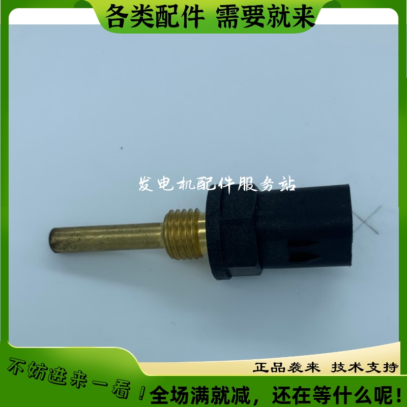 U5MK1089珀金斯发动机温度传感器233-0112发动机 挖掘机 五金/工具 隔离变压器 原图主图