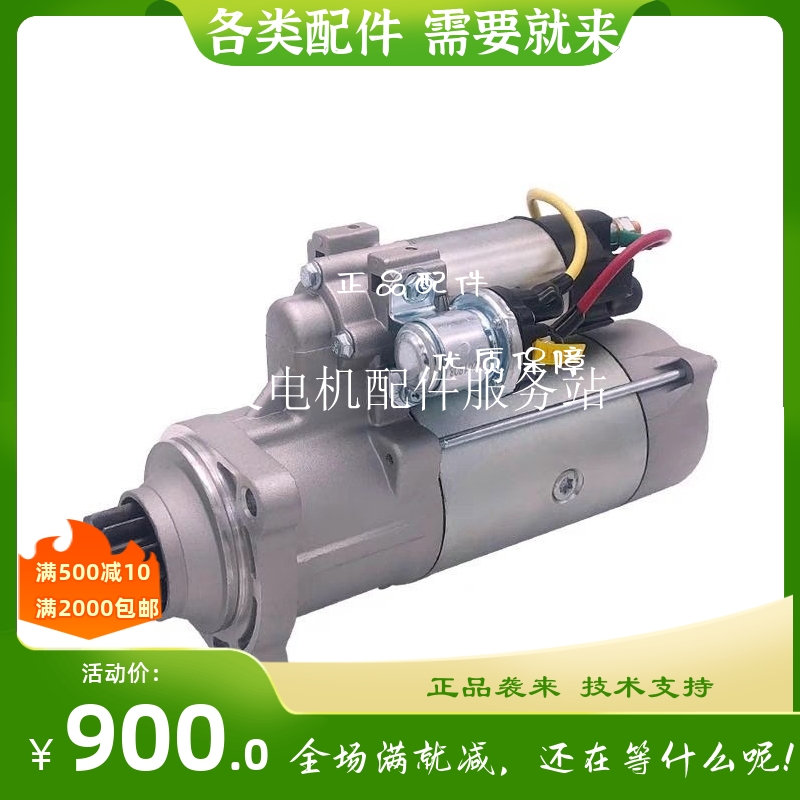 适用潍柴WP10起动机马达0001261062起动机611600090012起动机马达