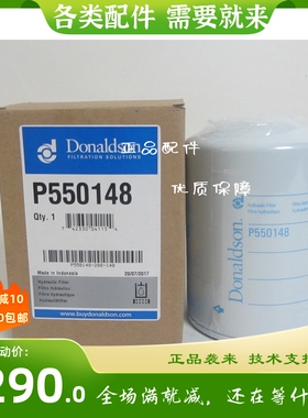 唐纳森P550148液压滤芯RIF-E1025RYCO液压滤芯RIF-E1025液压滤芯