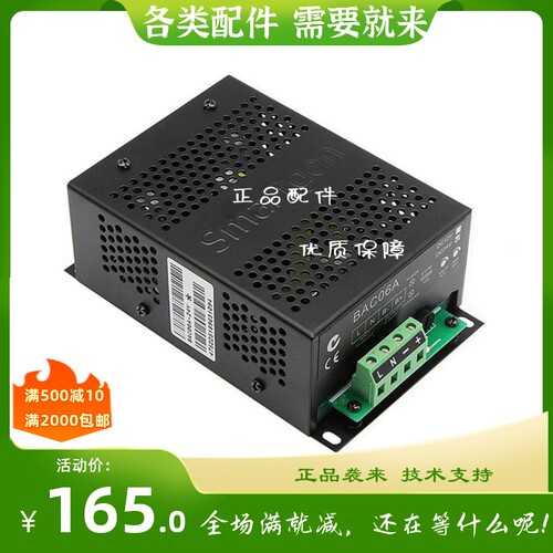 众智BAC06A柴油发电机组电瓶12/24V智能浮充电器SmartGen正品