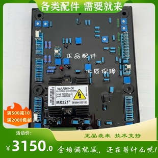 MX321-2 MX341 AS440斯坦福自动电压调节器无刷励磁稳压模块