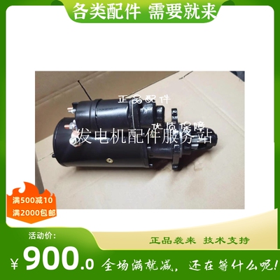 起动机马达QD2827DF 612600090340 10齿潍柴WD61509QD专用
