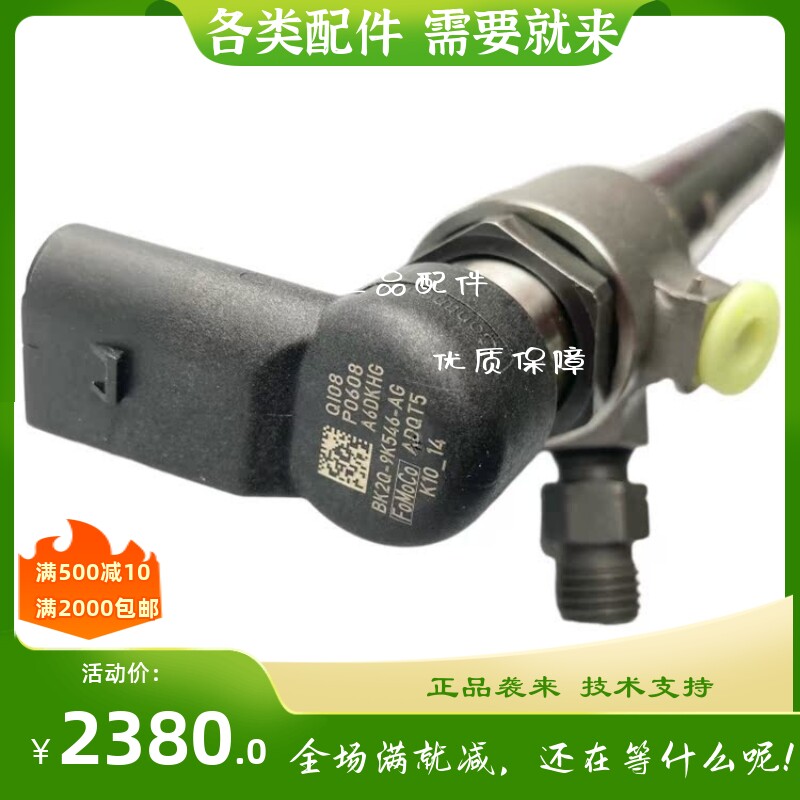西门子BK2Q-9K546-AG喷油器总成 配套江铃全顺V348主机配套