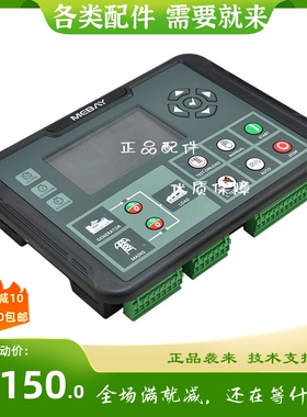 铭贝DC90DMKII DC92DMKII控制器可替代DSE7320 7310深海控制模块