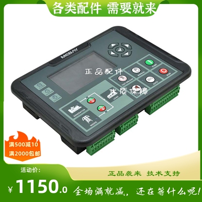 铭贝DC90DMKII DC92DMKII控制器可替代DSE7320 7310深海控制模块