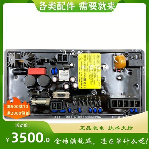 DVR2000E调压板船用马拉松无刷发电机AVR电压调节器稳压器BE2000E