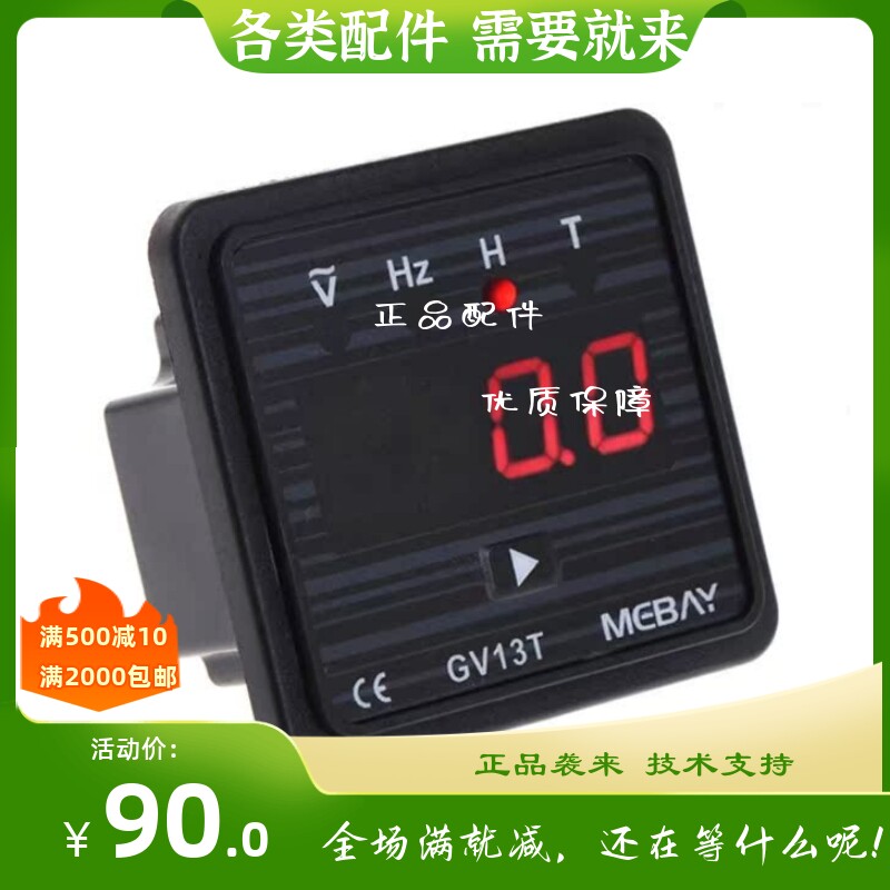 GV13T数显表 发电机组频率 电压 运行计时检测三合一数字显示仪表