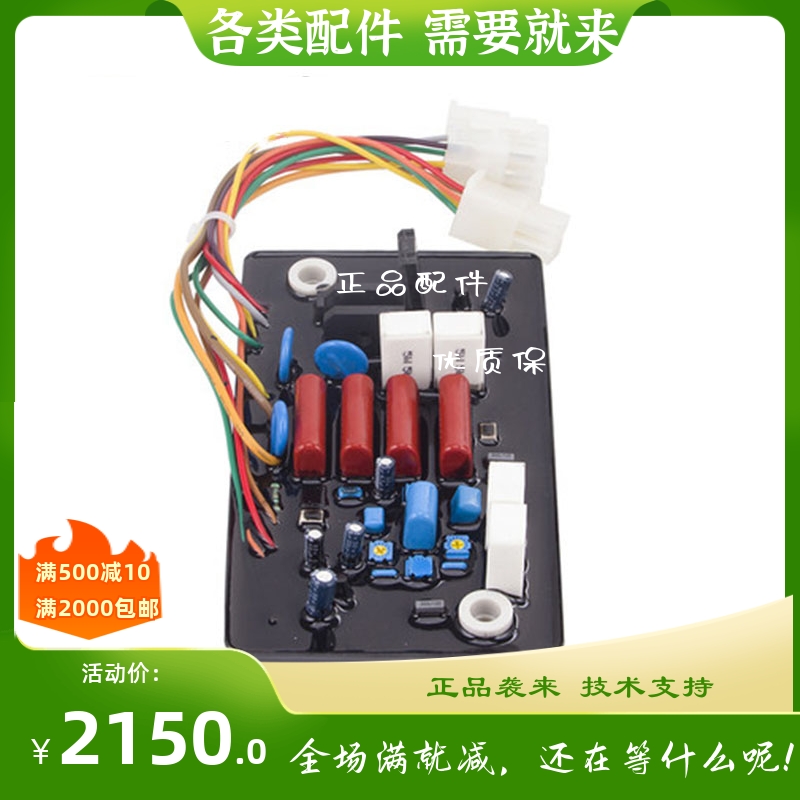 DST-100-2FA4 DST-51/61调压板自动电压调节器大洋汽油发电机AVR