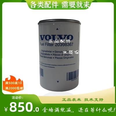 原厂VOLVO油水分离器20998367沃尔沃TAD1241GE配件柴油滤芯柴油格