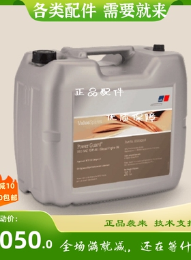 原装mtu船用发动机高性能专用机油64242/P
