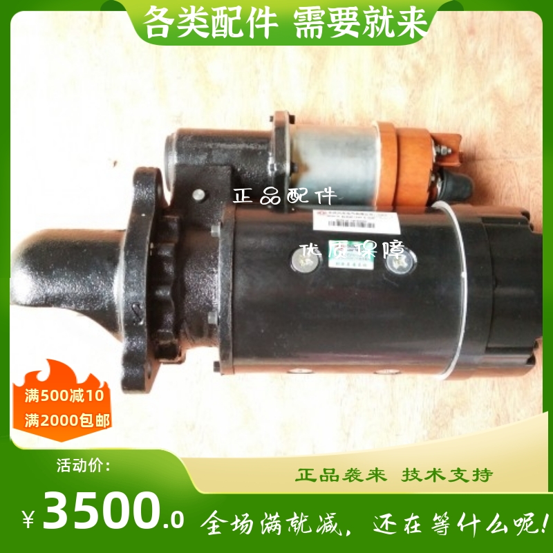 150 180KW千瓦东风康斯柴油发电机 C3415325 起动机 启动马达