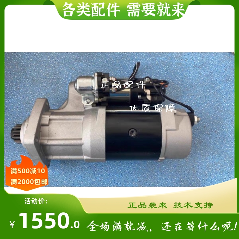 QD2844B起动机马达24V9KW QD2844道依茨起动机马达FL513起动机