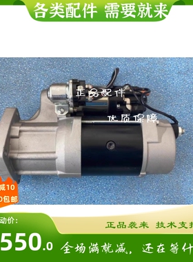 QD2844B起动机马达24V9KW QD2844道依茨起动机马达FL513起动机