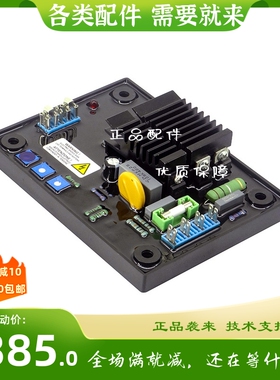 KR620调压板柴油发电机自动电压调节器励磁机稳压器chengfeng