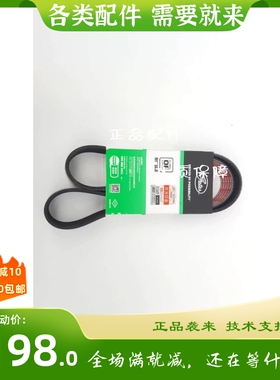 Gates盖茨汽车发动机空调皮带传动带8PK1920