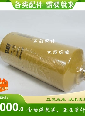 原厂卡特油水分离器438-5385柴油发电机组挖机柴油滤清器4385385