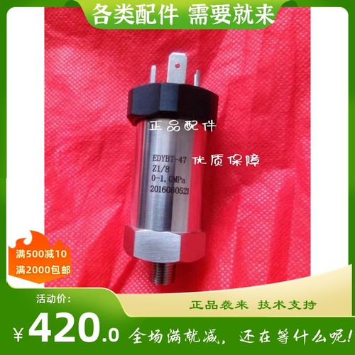 EDYBT-47 Z1/8恩达船用机油压力传感器变送器0-1.0Mpa原装