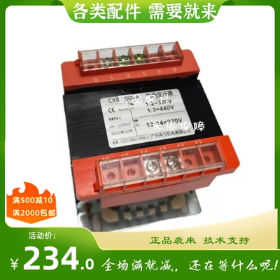 船用双向变压器793301 793302 793303 793304 793304双用变压器