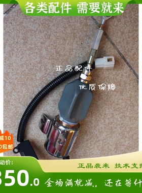 玉柴熄火电磁阀DF23008 G7001-1115100A 24V适用于装载机