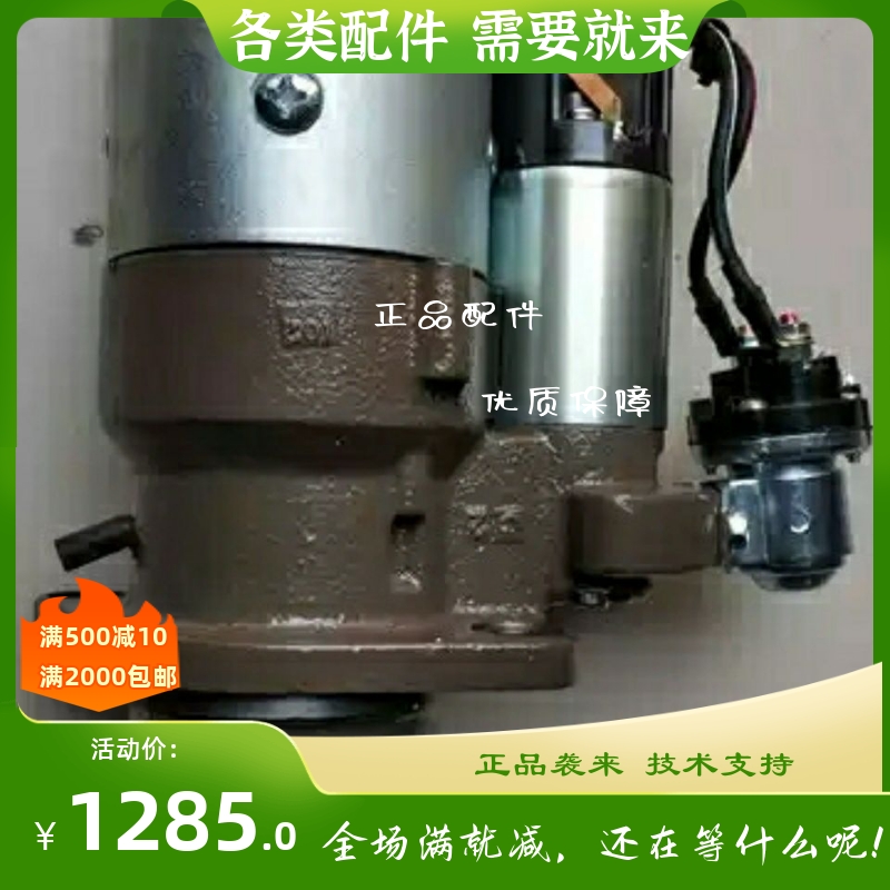 东方红XL2004-E柴油机配件 佩特来M100R2010SE起动机/马达12V 4KW