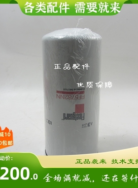 FF5782原厂弗列加柴油滤清器康明斯船用发电机组柴油滤芯2881458