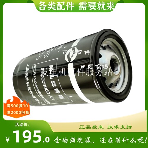 上海新动力上柴发动机配件D6114柴油滤清器S00009060+01