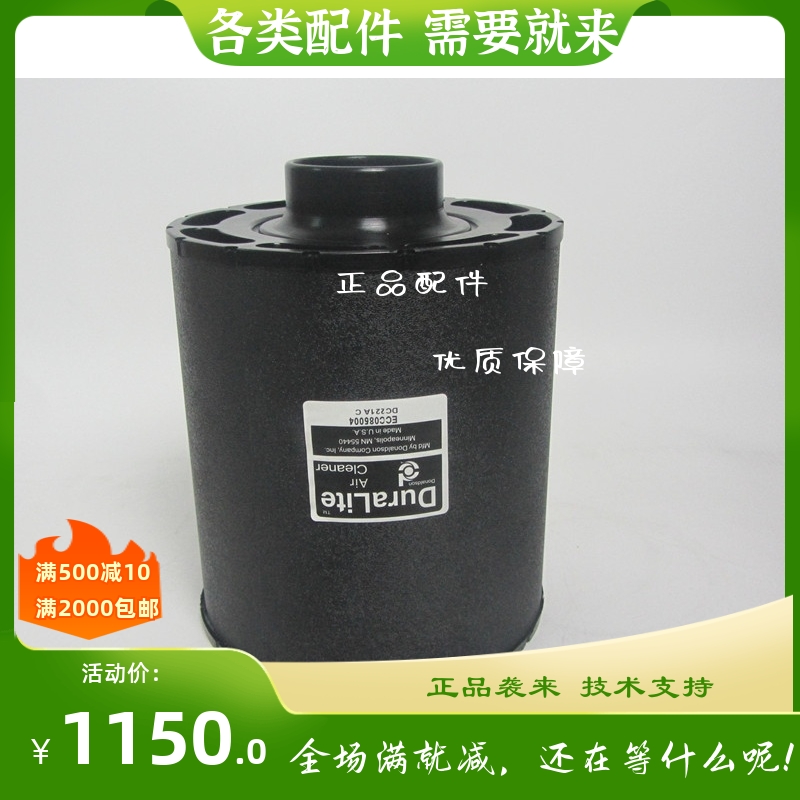 唐纳森空气滤芯ECC085004强路柴油发电机组配件空气滤清器C085004