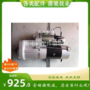 起动机01183286/01182759/M009T62671沃尔沃ABG摊铺机道依茨D7D