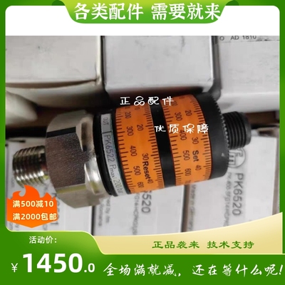 IFM易福门 PK6521 PK6520 PK6522 PK6524  PK6523 PK8730压传感器