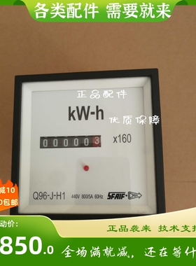 SFAIF上海自一Q96-J-J1电流表功率计时器/计时器