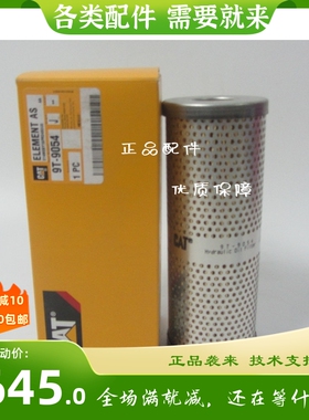 9T-9054原厂卡特机油滤清器发电机组挖机通唐纳森P550429机油滤芯