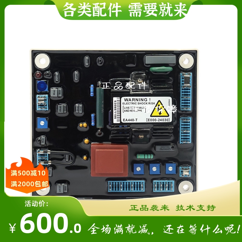 EA440-T固也泰KUTAI无刷发电机励磁电压调节器调压板AVR稳压器