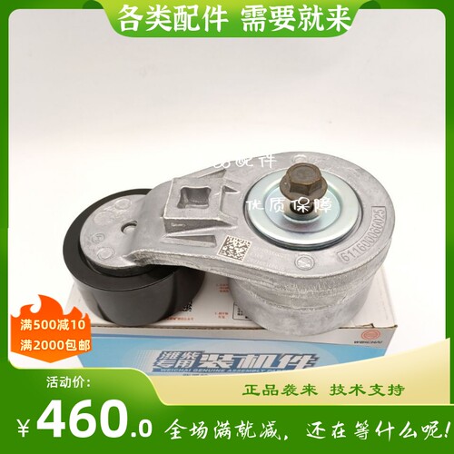 潍柴原厂张紧轮611600060025适用WP10H发动机皮带轮压带轮