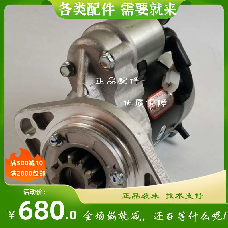 新柴起动机QDJ1326XC1  11齿12V 3KW 适用新柴4D32XG31 杭叉XR30