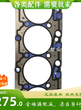 上海新动力上柴发动机配件H系列（4H）气缸盖垫片S00030929+01