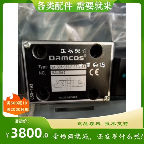 160L8062 SA-G01-C6S-G-D2-31ES 24V  Damcos丹柯斯电磁阀
