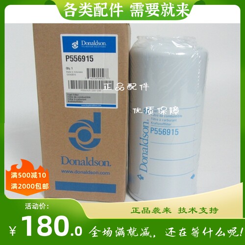 原厂唐纳森P556915适用于DETROIT底特律23518481 23530706柴油滤