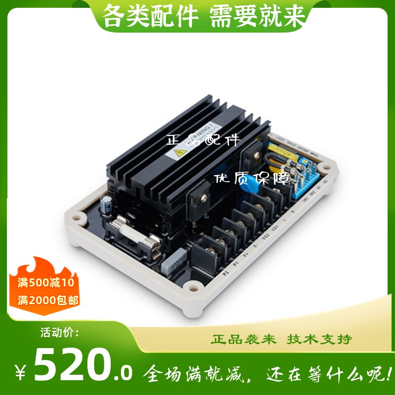 EA16A调压板固也泰电压调节器AVR无刷发电机配件30KW稳压器ADVR16