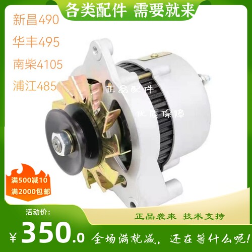 硅整流发电机JF11A 14V 550W 适于30T叉车新昌490华丰495南柴4105